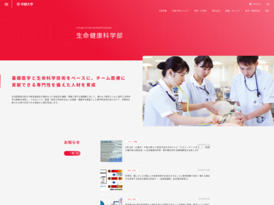 http://www3.chubu.ac.jp/life_health/department/physical_therapy/