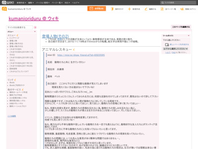 http://www44.atwiki.jp/kumanioriduru/pages/16.html
