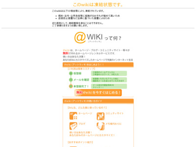 http://www48.atwiki.jp/tukamarosiga/