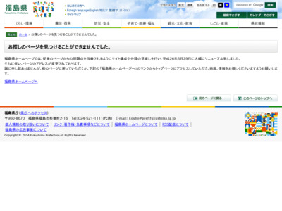 http://wwwcms.pref.fukushima.jp/pcp_portal/PortalServlet?DISPLAY_ID=DIRECT&NEXT_DISPLAY_ID=U000004&CONTENTS_ID=19543