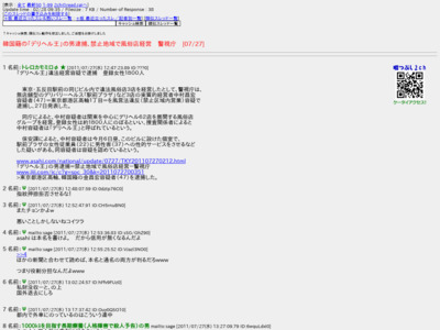 http://yomi.mobi/read.cgi/liveplus/yuzuru_liveplus_1311738443/1-