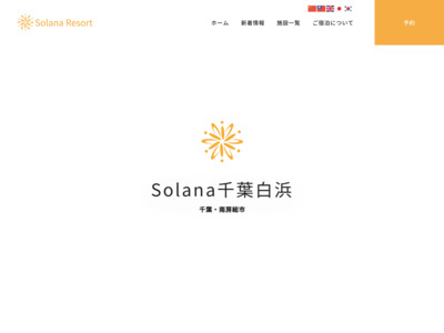 Solanatl