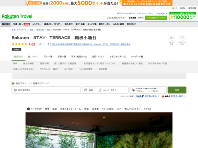 Rakuten STAY TERRACE OJ