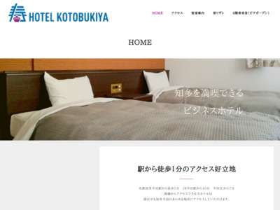 BUSINESS HOTEL KOTOBUKIYA