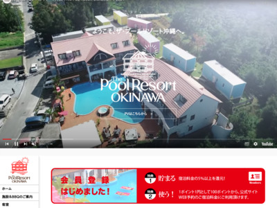 The Pool Resort OKINAWA