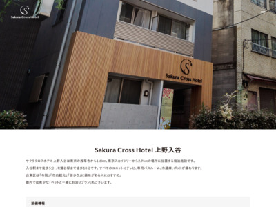 Sakura Cross Hotel JEAST