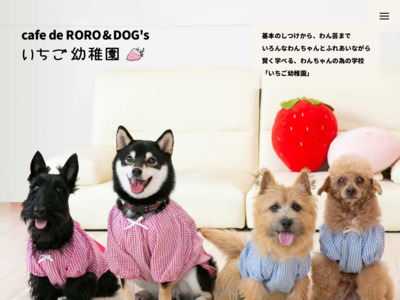 cafe de RORO & DOGS