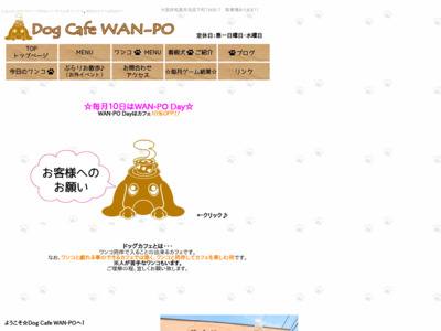 Dog Cafe WAN-PO