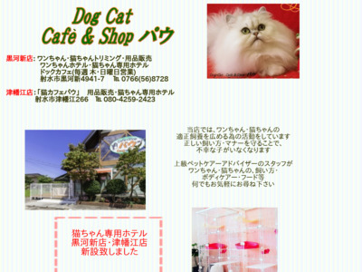 DogCat Cafe&Shop pE