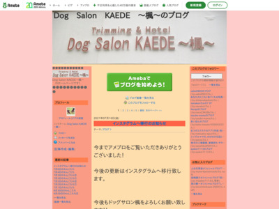 Dog Salon KAEDE