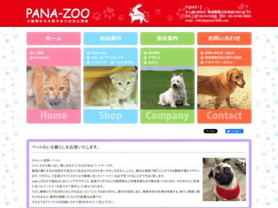 Pana-Zoo