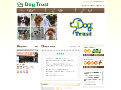 トリミング専門店 Dog Trust