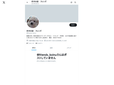 仔犬の店フレンズ