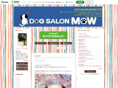DOG SALON MOW