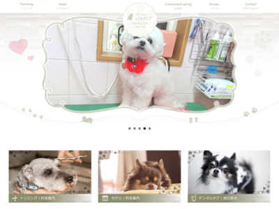 ペットサロンラブリー