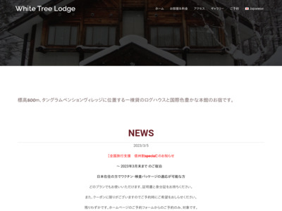 White Tree Lodge