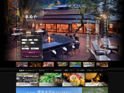 東府や Resort&Spa-Izu