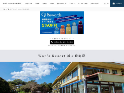 Wan's Resort郖C