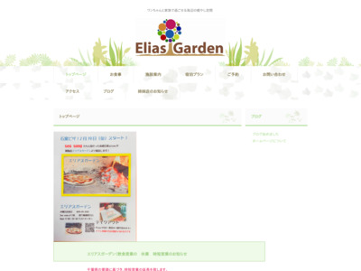 Elias Garden