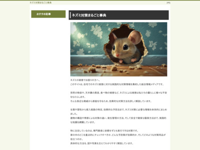 ペンション オリーブ