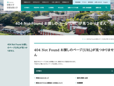 https://www.tokiwa.ac.jp/department/graduate/human_m/index.html