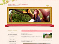 名古屋社会人サークル「アミィamie」のサイト画像