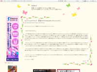 Go!プリンセスプリキュア　第4話「キラキラきららはキュアトゥインクル?」のスクリーンショット