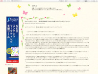 Go!プリンセスプリキュア　第50話（最終回）「はるかなる夢へ!Go!プリンセスプリキュア!」のスクリーンショット