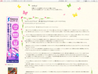 Go!プリンセスプリキュア　第12話「きららとアイドル!あつ～いドーナッツバトル!」のスクリーンショット