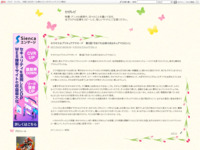 キラキラ☆プリキュアアラモード　第5話「きまぐれお姉さまはキュアマカロン!」のスクリーンショット