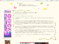 Go!プリンセスプリキュア　第1話「私がプリンセス?キュアフローラ誕生!」のスクリーンショット