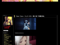 Fate／Zero - フェイト ゼロ - 第01話 「英霊召喚」のスクリーンショット