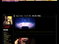 Fate／Zero - フェイト ゼロ - 第02話 「誤認」のスクリーンショット