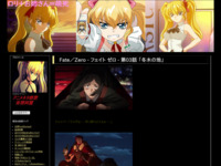 Fate／Zero - フェイト ゼロ - 第03話 「冬木の地」のスクリーンショット