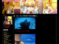 Fate／Zero 第05話 「赤目の黒騎士」のスクリーンショット