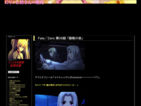 Fate／Zero 第06話 「謀略の夜」のスクリーンショット