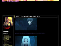 Fate／Zero 第08話 「素直な綺礼さん」のスクリーンショット