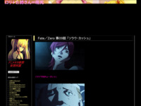 Fate／Zero 第09話 「ソラウ・カッシュ」のスクリーンショット