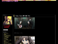 Fate／Zero 第10話 「M」のスクリーンショット