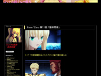 Fate／Zero 第11話 「聖杯問答」のスクリーンショット