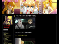 Fate／Zero 第12話 「聖杯の招き」のスクリーンショット