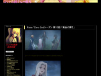 Fate／Zero 2ndシーズン 第15話 「黄金の輝き」のスクリーンショット