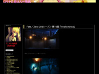 Fate／Zero 2ndシーズン 第16話 「nyaltohotep」のスクリーンショット