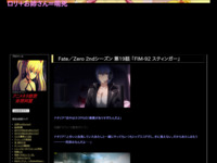 Fate／Zero 2ndシーズン 第19話 「FIM-92 スティンガー」のスクリーンショット
