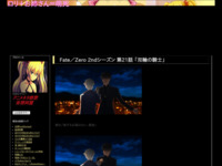 Fate／Zero 2ndシーズン 第21話 「双輪の騎士」のスクリーンショット
