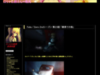 Fate／Zero 2ndシーズン 第23話 「最果ての海」のスクリーンショット