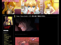 Fate／Zero 2ndシーズン 第24話 「最後の令呪」のスクリーンショット