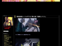戦姫絶唱シンフォギアGX 第02話 「賭博人クリス」のスクリーンショット