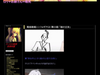 戦姫絶唱シンフォギアGX 第03話 「絵の正体」のスクリーンショット