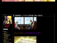 戦姫絶唱シンフォギアGX 第08話 「過去へ戻る洸」のスクリーンショット
